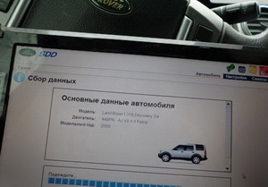 компьютерная диагностика range rover sport в Киеве
